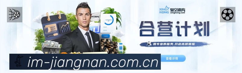 江南体育App 赛事列表预览